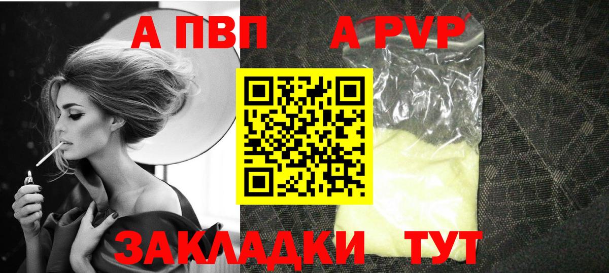 А ПВП СК  Альфа ПВП Соль  Альфа ПВП  Среднеуральск  Вход с VPN 