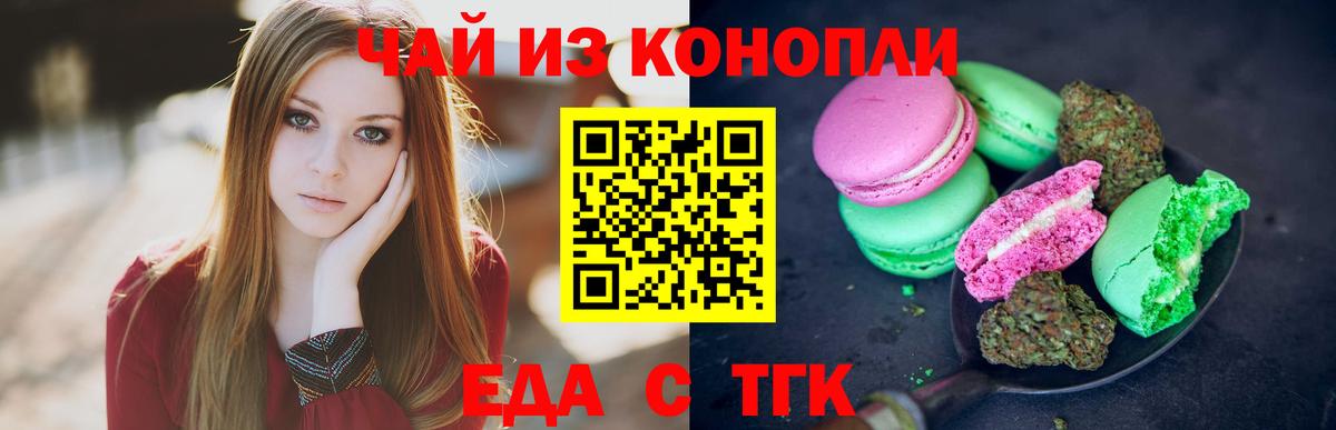 Среднеуральск  Cannafood марихуана  Вход с VPN 