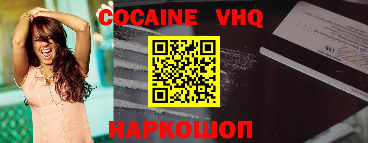 Cocaine 97%  Вход с VPN  Среднеуральск  хочу наркоту  КОКАИН Перу 