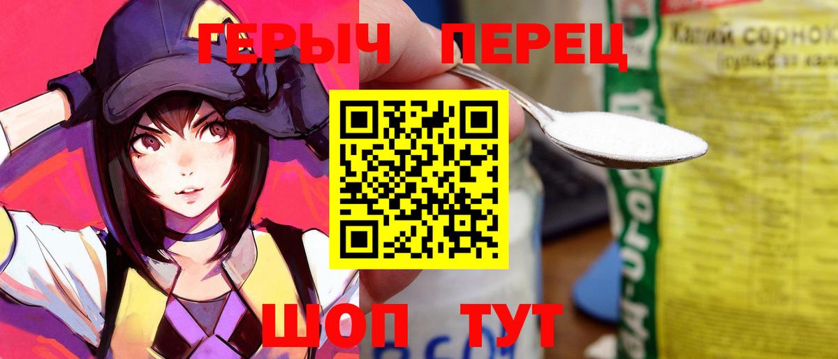Среднеуральск  Героин хмурый  Вход с VPN 