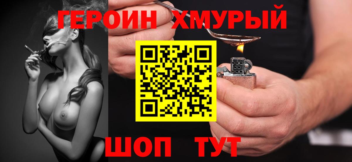 Героин гречка Среднеуральск