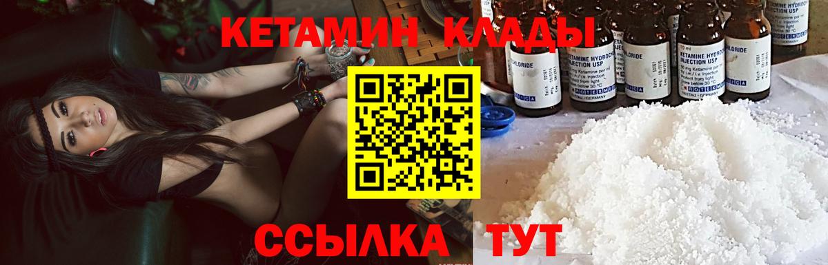 Кетамин ketamine  КЕТАМИН ketamine  Вход с VPN  Среднеуральск 