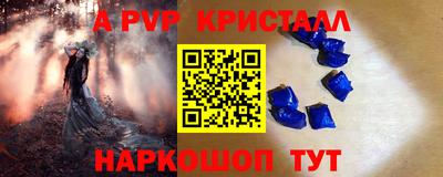 альфа пвп VHQ Нягань
