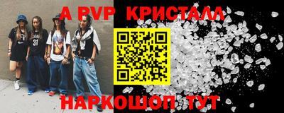 альфа пвп VHQ Обь