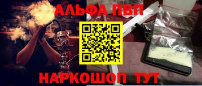 альфа пвп VHQ Нягань
