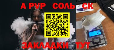 альфа пвп VHQ Нягань