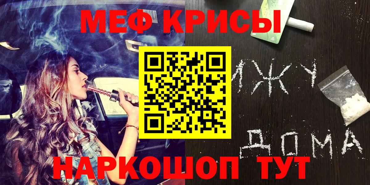 Мефедрон Среднеуральск