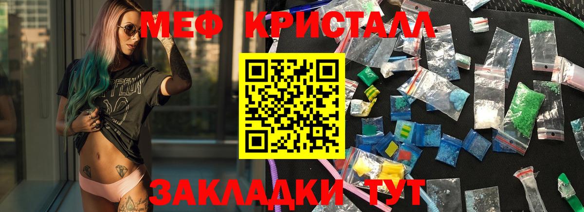 МЕФ  МЕФ 4 MMC  МЯУ-МЯУ VHQ  Вход с VPN  Мефедрон  Среднеуральск 