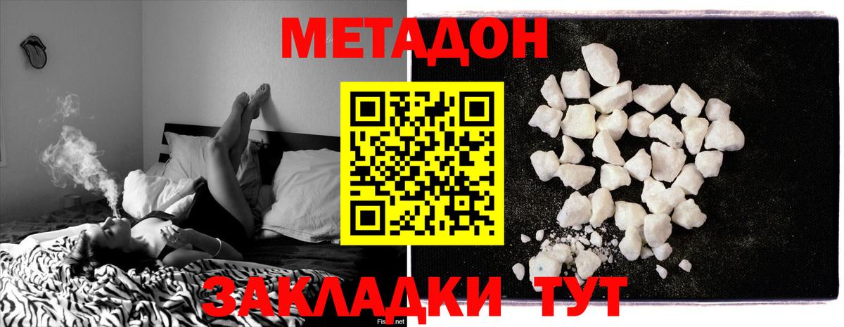 Среднеуральск  МЕТАДОН мёд  Вход с VPN  Метадон VHQ 
