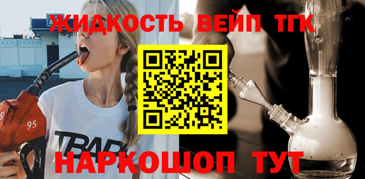 ТГК жижа Среднеуральск